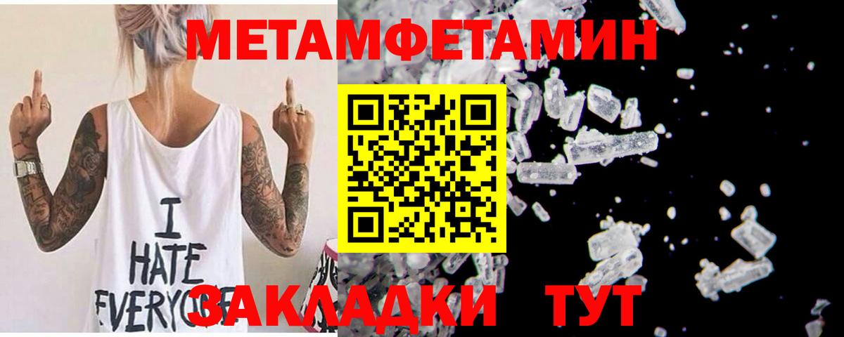 АМФЕТАМИН 98% Балашиха