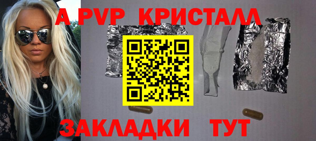 Alpha-PVP Соль Балашиха
