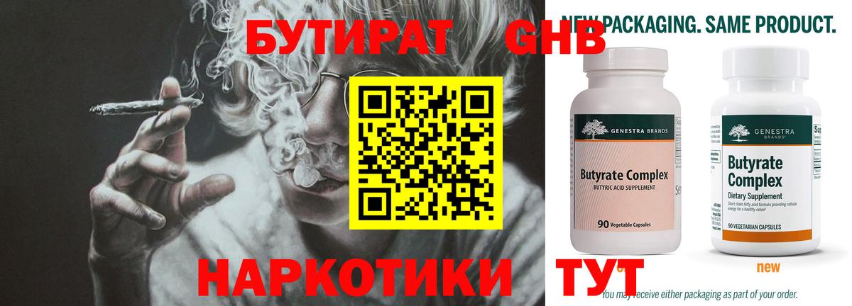 Балашиха  БУТИРАТ BDO  БУТИРАТ  Вход с VPN 