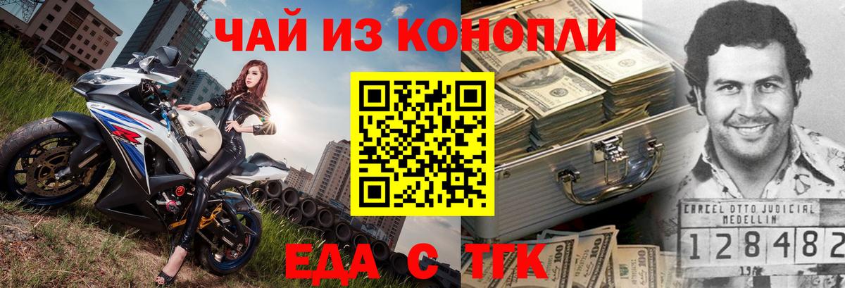 Canna-Cookies конопля  Вход с VPN  Балашиха 