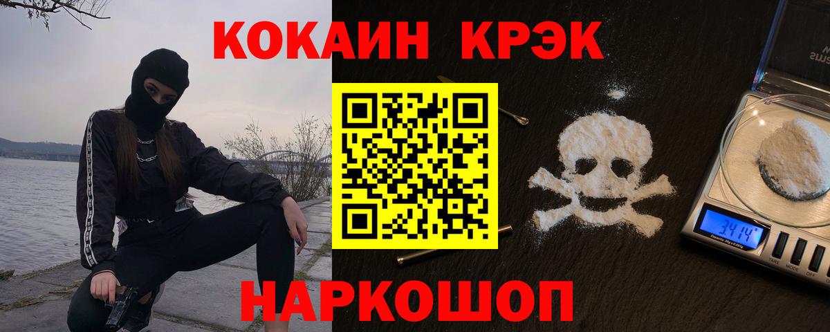 Cocaine FishScale Балашиха