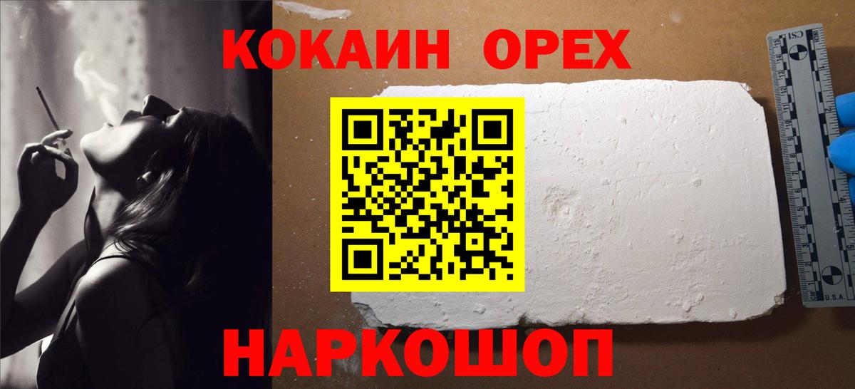 КОКАИН VHQ  Вход с VPN  Балашиха  Кокаин  Cocaine 98% 