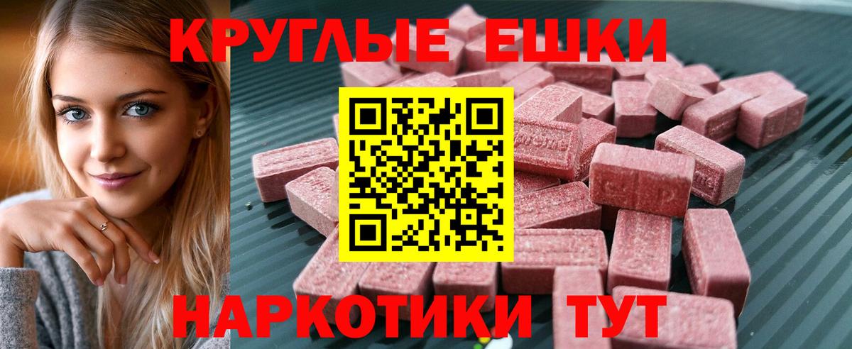 Ecstasy 280 MDMA Балашиха