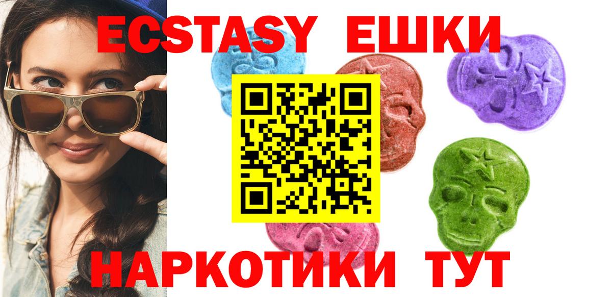 Балашиха  Экстази DUBAI  ЭКСТАЗИ mix  Вход с VPN 