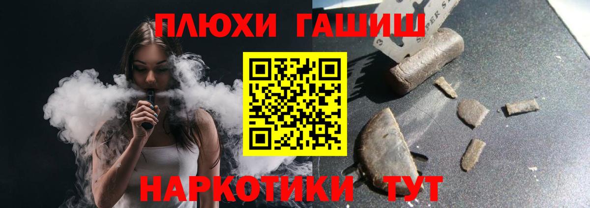 ГАШ Cannabis  ГАШ AMNESIA HAZE  Вход с VPN  Балашиха 