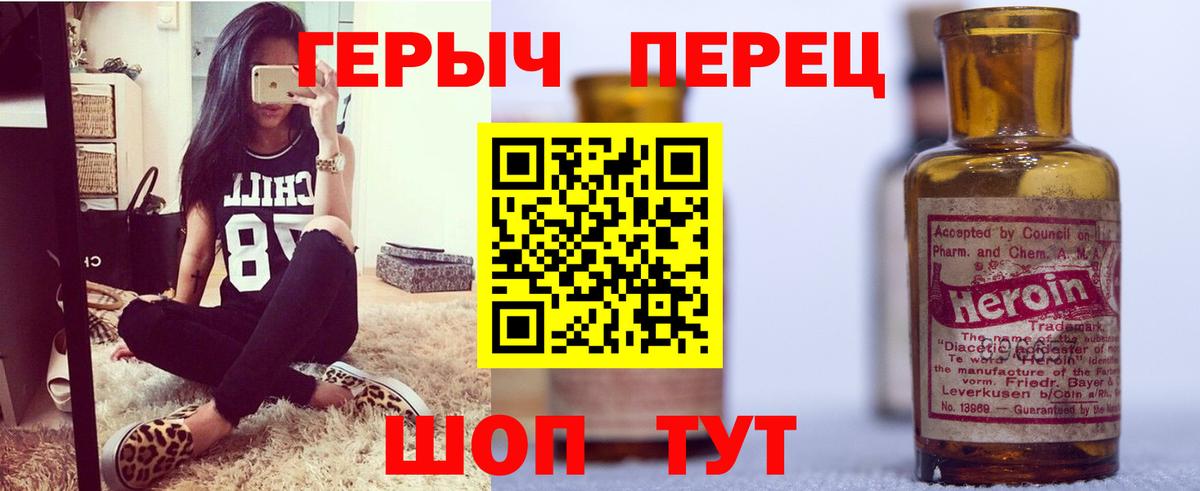 Балашиха  Героин хмурый  ГЕРОИН  Вход с VPN 