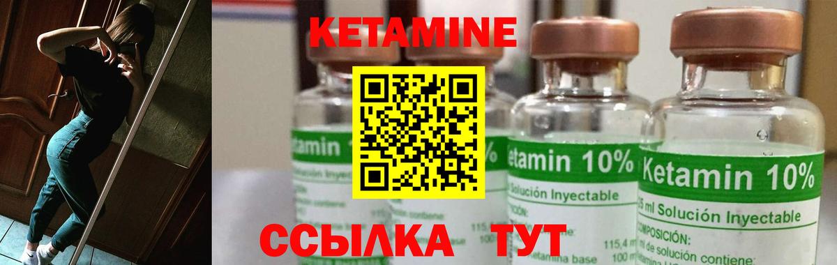 КЕТАМИН VHQ  Вход с VPN  Балашиха  КЕТАМИН ketamine 