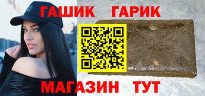гашик Бердск