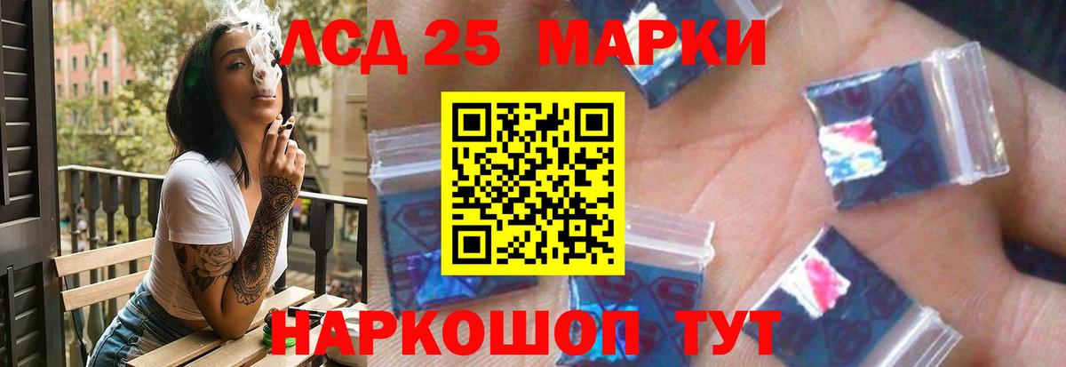 LSD-25 экстази кислота  LSD-25 экстази ecstasy  Вход с VPN  Балашиха 