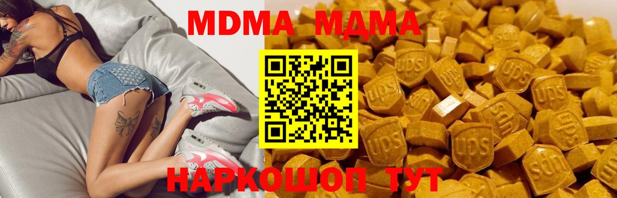 МДМА кристаллы  Вход с VPN  MDMA  Балашиха 