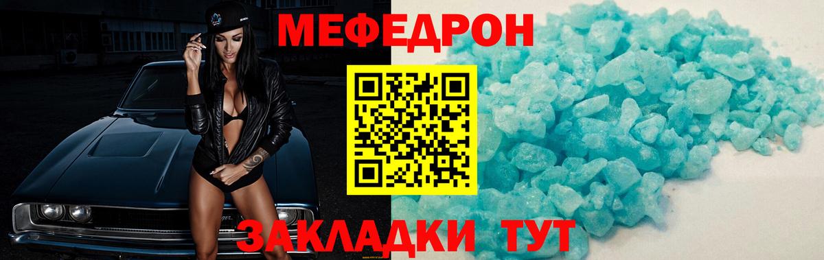 МЕФ мука Балашиха