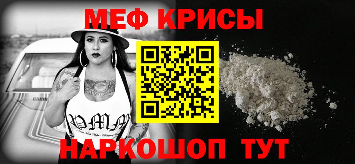 Мефедрон мука  МЕФ  Балашиха  Вход с VPN  МЯУ-МЯУ VHQ 