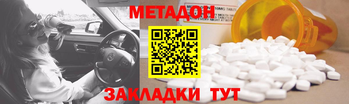 МЕТАДОН кристалл  МЕГА ТОР  Вход с VPN  Балашиха  Метадон белоснежный 