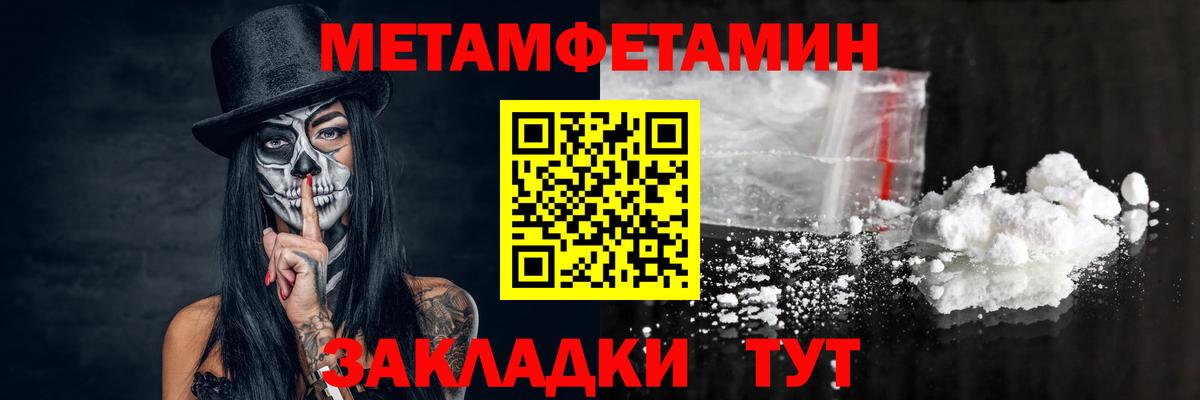 Метамфетамин мет Балашиха