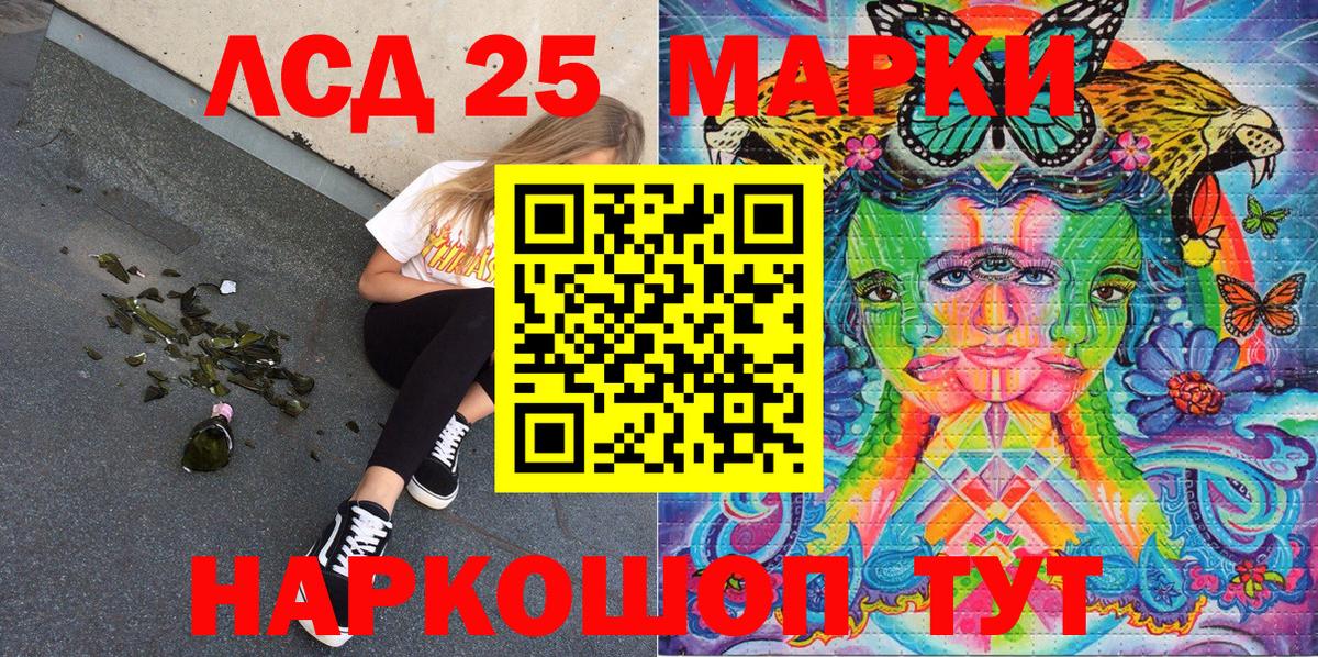 Марки NBOMe 1,5мг  Вход с VPN  Балашиха 