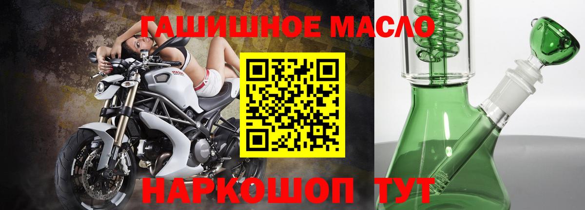 ТГК гашишное масло Балашиха