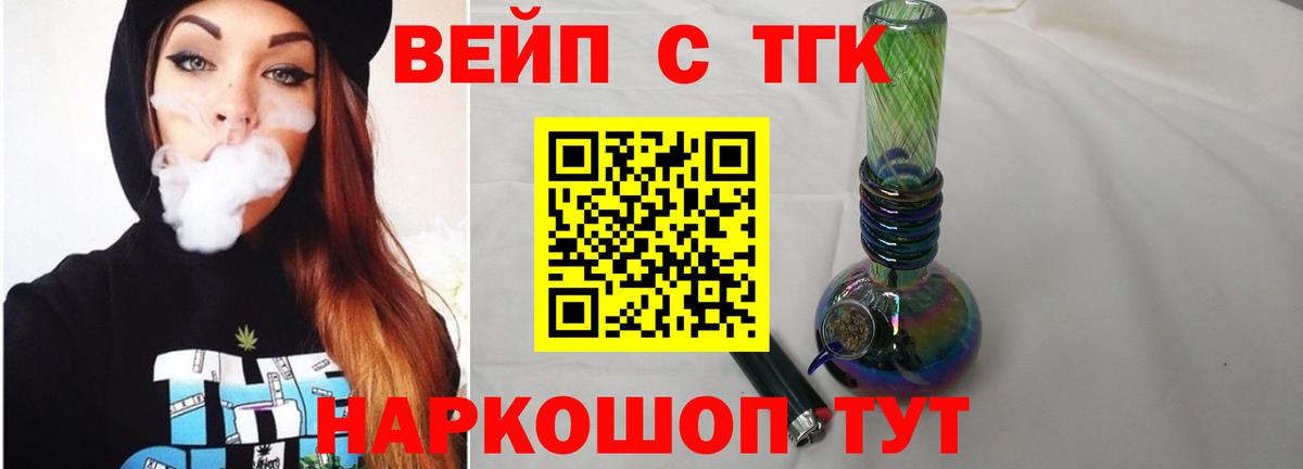 Балашиха  купить наркоту  Вход с VPN  ТГК концентрат 