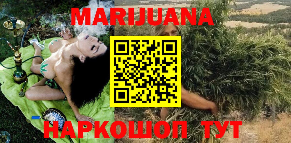 Балашиха  Шишки марихуана LSD WEED  МАРИХУАНА OG Kush  Вход с VPN 